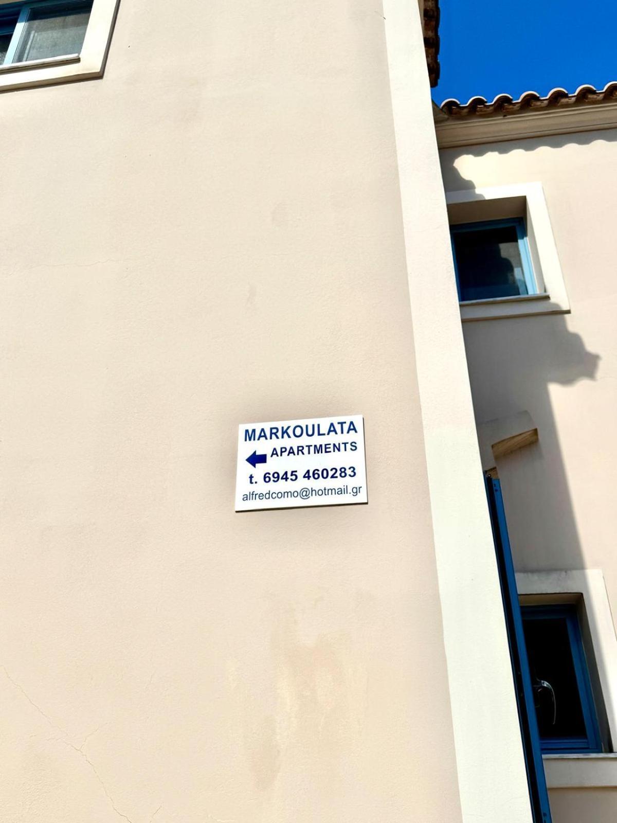 Markulata Khalikerí Екстериор снимка